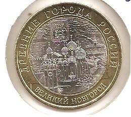 Foto 1 Moneda sin identificar: 10 Rublos 2009