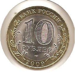 Foto 2 Moneda sin identificar: 10 Rublos 2009