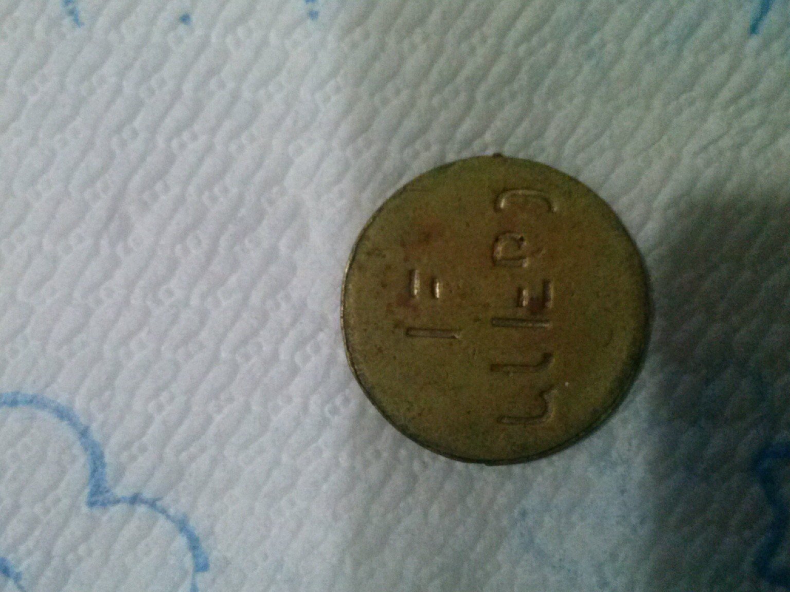 Foto 1 Moneda sin identificar: Moneda o Ficha?
