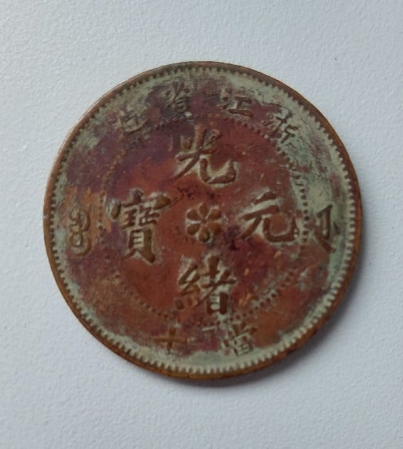 Foto 2 Moneda sin identificar: Moneda oriental
