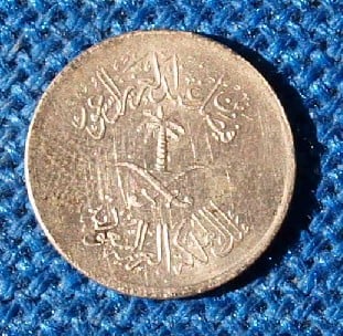Foto 1 Moneda sin identificar: Monedas Arabia Saudi?