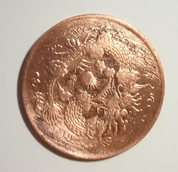 Foto 1 Moneda sin identificar: MONEDA DE CHINA
