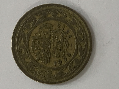 Foto 1 Moneda sin identificar: Identificar