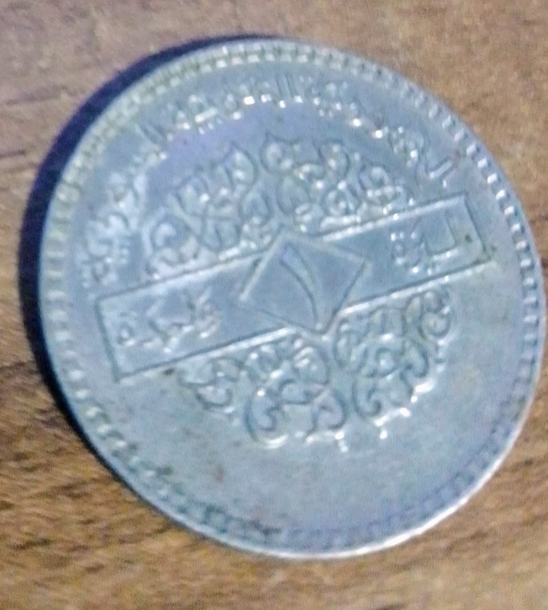 Foto 2 Moneda sin identificar: Alguno me dice de donde es esta moneda y si tiene valor?
