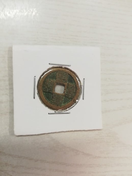Foto 1 Moneda sin identificar: Asiatica