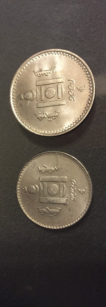 Foto 1 Moneda sin identificar: Moneda de mongolia