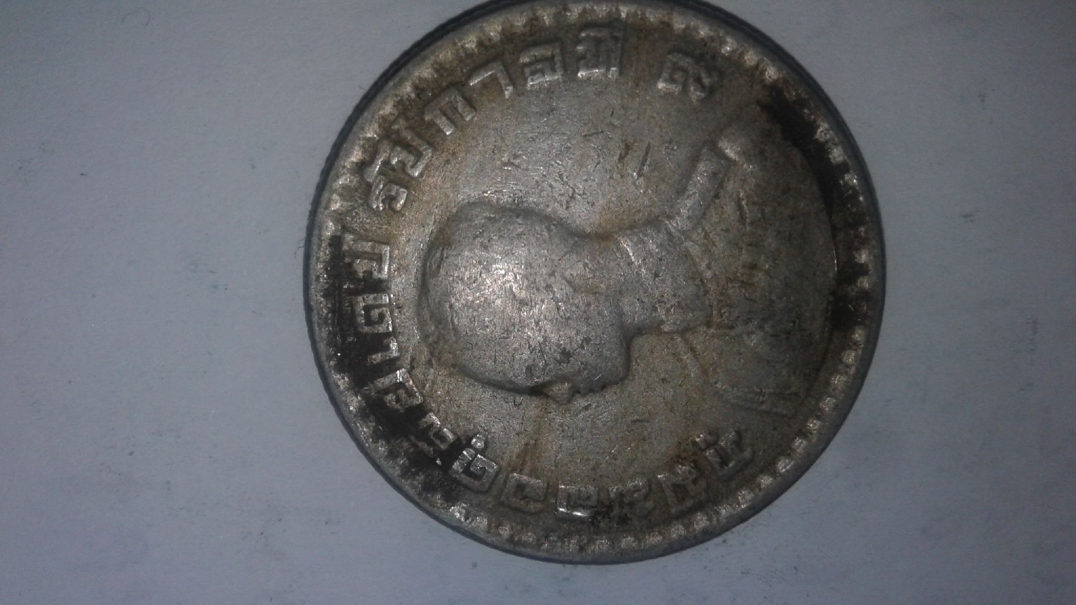 Foto 2 Moneda sin identificar: Moneda viejita, trajinada y desconocida. ¿Me pueden ayudar a identificar?