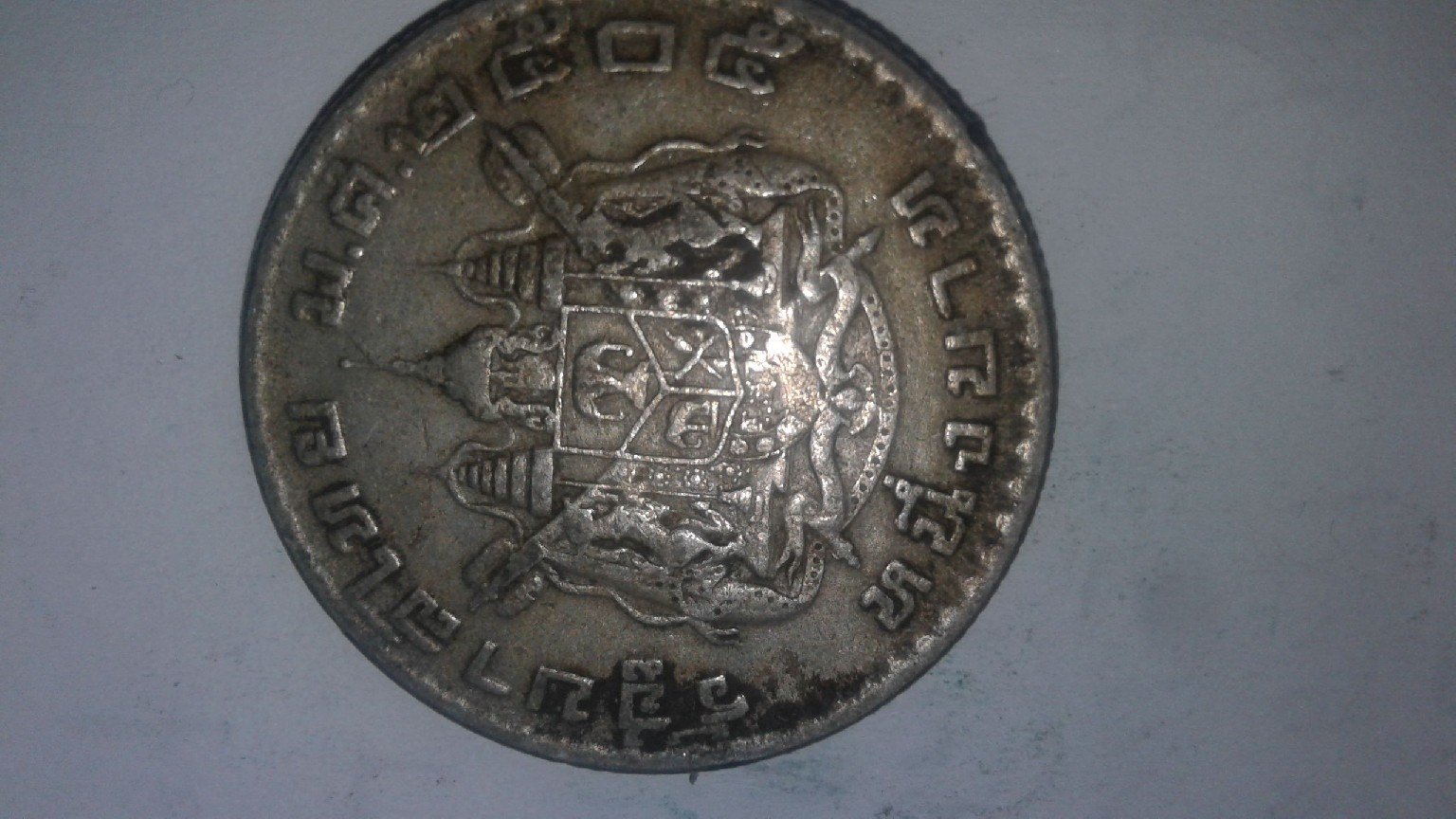 Foto 1 Moneda sin identificar: Moneda viejita, trajinada y desconocida. ¿Me pueden ayudar a identificar?