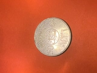 Foto 1 Moneda sin identificar: Moneda 50 halalas (2 cara) Arabia Saudi