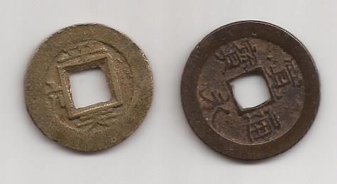 Foto 1 Moneda sin identificar: MONEDAS ANTIGUAS