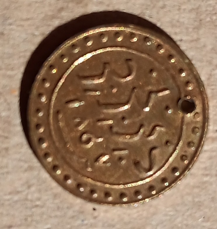 Foto 1 Moneda sin identificar: Pequeña moneda arabe a clasificar.