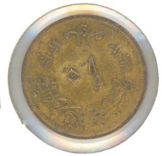 Foto 2 Moneda sin identificar: MONEDA ARABE A IDENTIFICAR