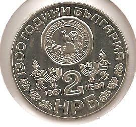 Foto 2 Moneda sin identificar: Bulgaria 1981