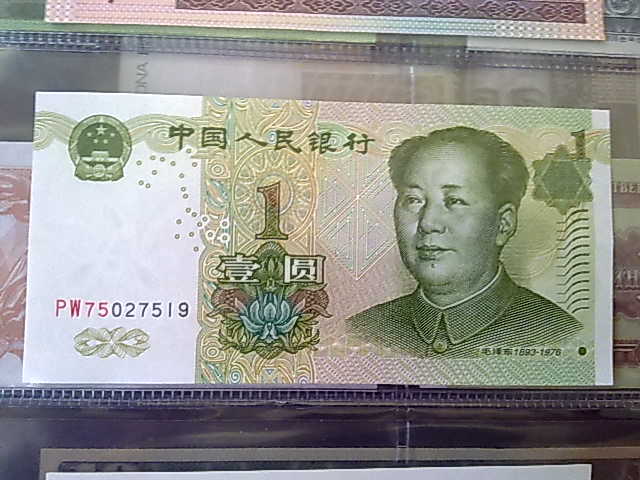 Foto 1 Moneda sin identificar: Billete de China ¿?