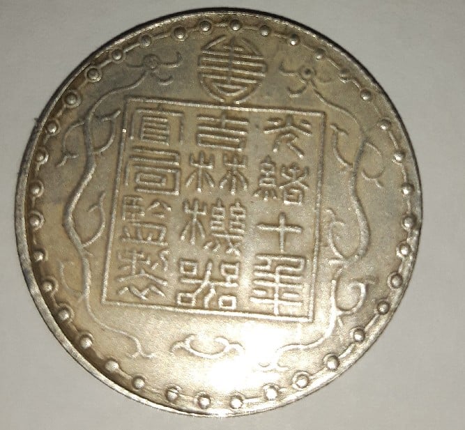 Foto 1 Moneda sin identificar: informacion
