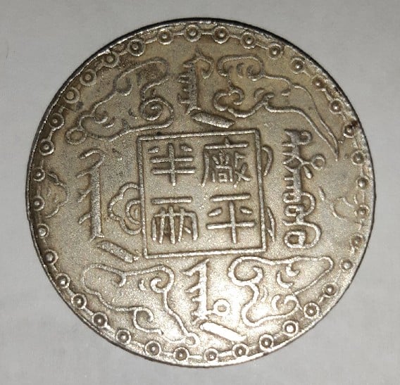 Foto 2 Moneda sin identificar: informacion