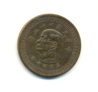 Foto 1 Moneda sin identificar: POR FAVOR ALGUIEN ME PUEDE DECIR DE DONDE ES ESTA MONEDA?