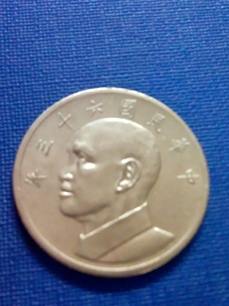 Foto 1 Moneda sin identificar: Moneda japonesa o china