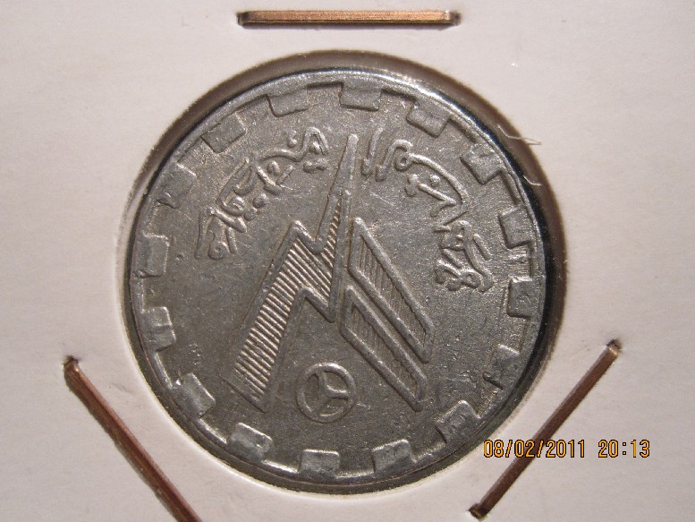 Foto 1 Moneda sin identificar: Identificación