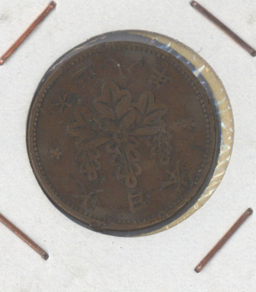 Foto 1 Moneda sin identificar: CREO QUE ES ORIENTAL