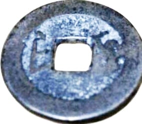 Foto 2 Moneda sin identificar: Me pueden ayudar a identificar está moneda