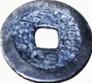 Foto 1 Moneda sin identificar: Me pueden ayudar a identificar está moneda