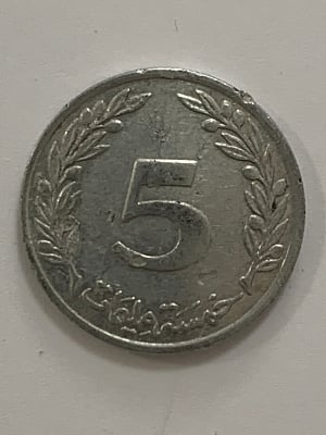 Foto 2 Moneda sin identificar: Identificar
