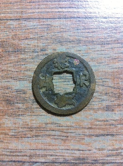 Foto 1 Moneda sin identificar: Amigos me ayudarían a identificar esta moneda ?