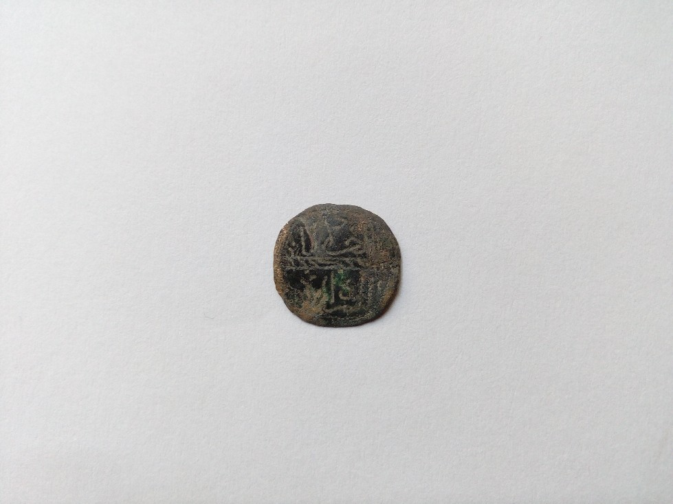 Foto 1 Moneda sin identificar: Ayuda. Moneda a identificar