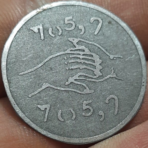 Foto 1 Moneda sin identificar: AYUDA