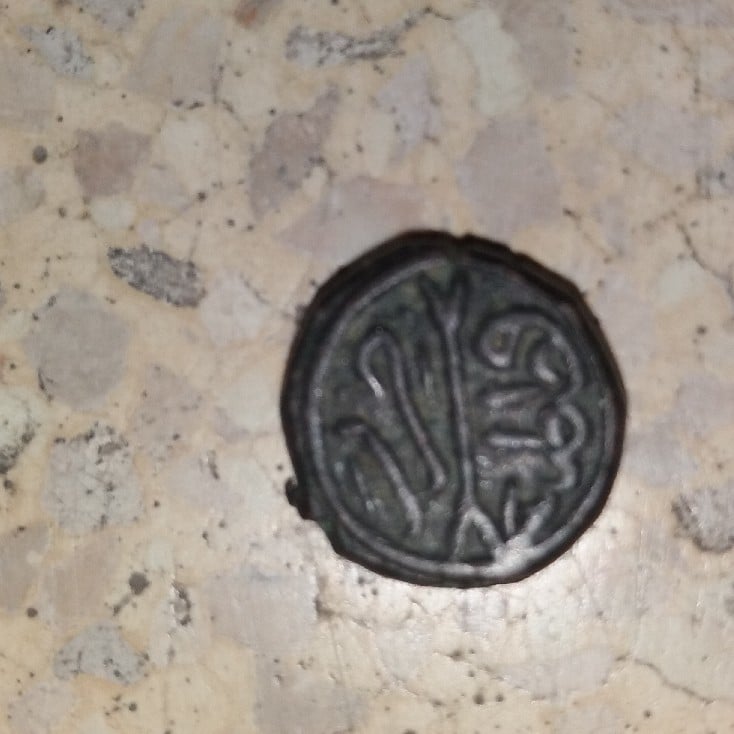 Foto 2 Moneda sin identificar: Ayuda a identificar moneda