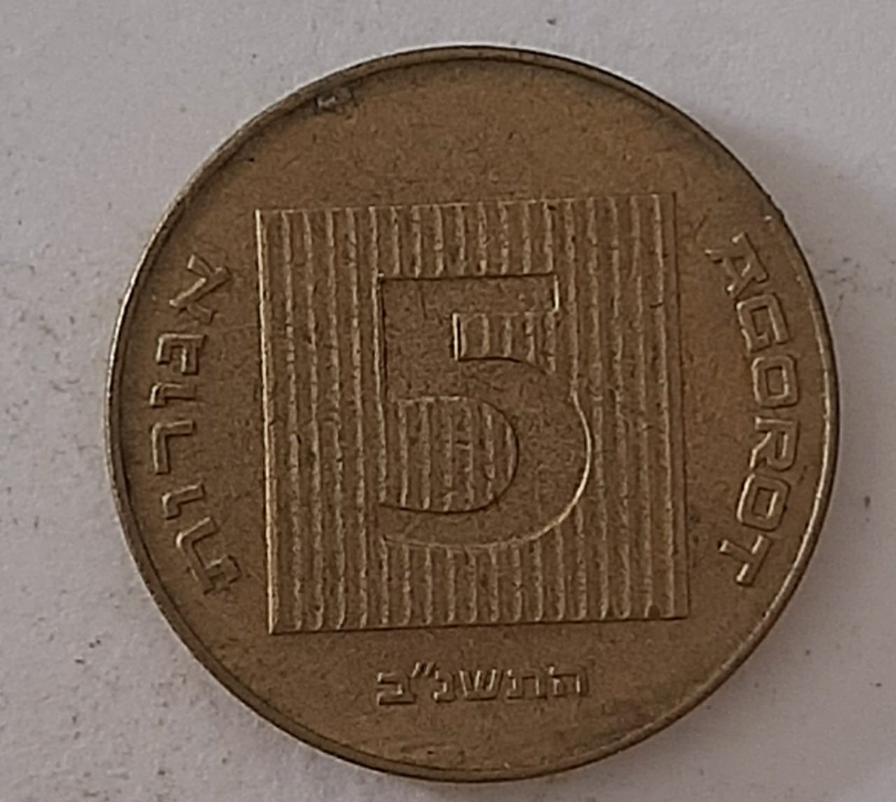 Foto 1 Moneda sin identificar: DE QUE AÑO?