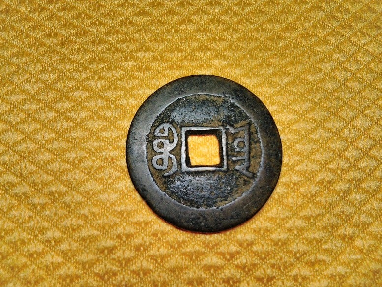 Foto 1 Moneda sin identificar: Cash Chino