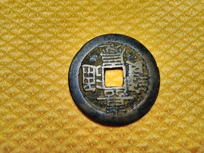 Foto 2 Moneda sin identificar: Cash Chino