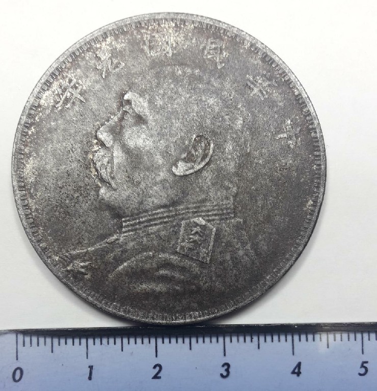 Foto 1 Moneda sin identificar: 5 dollars - China Provincias