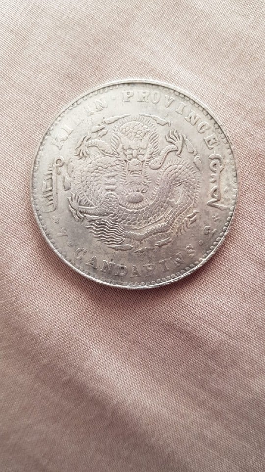 Foto 1 Moneda sin identificar: Moneda China \