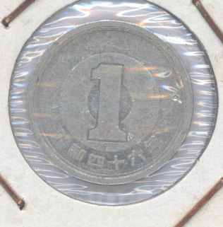 Foto 1 Moneda sin identificar: CREO QUE ES ORIENTAL