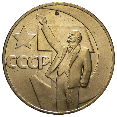 Foto 1 Moneda sin identificar: 1 ruble Rusia