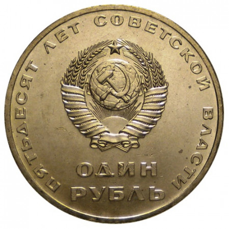 Foto 2 Moneda sin identificar: 1 ruble Rusia