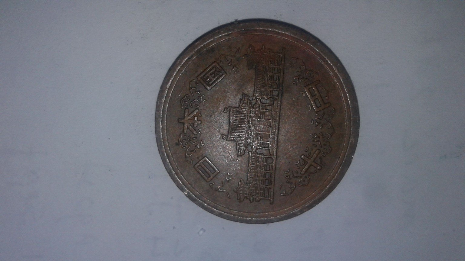 Foto 1 Moneda sin identificar: Moneda de valor 10 no identifico mas