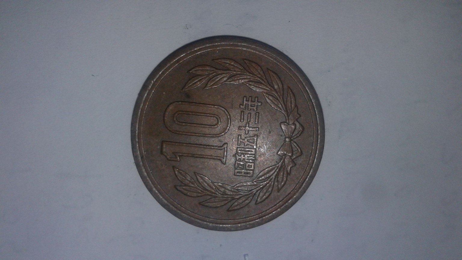Foto 2 Moneda sin identificar: Moneda de valor 10 no identifico mas