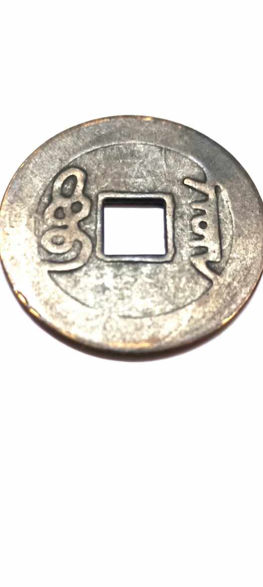 Foto 2 Moneda sin identificar: Me podrían ayudar a identificar está moneda