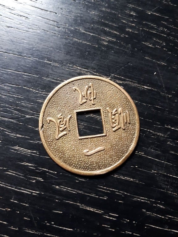 Foto 2 Moneda sin identificar: Moneda china