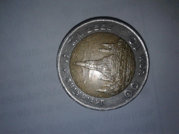 Foto 1 Moneda sin identificar: Thailandia 10 BAHT Km 227 Deque año será???