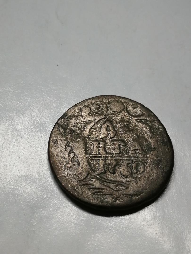 Foto 2 Moneda sin identificar: Me podrían ayudar a identificar está moneda