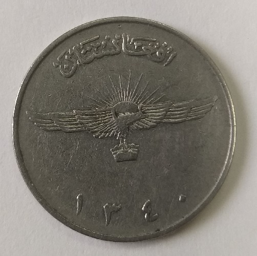 Foto 1 Moneda sin identificar: MONEDA ARABE