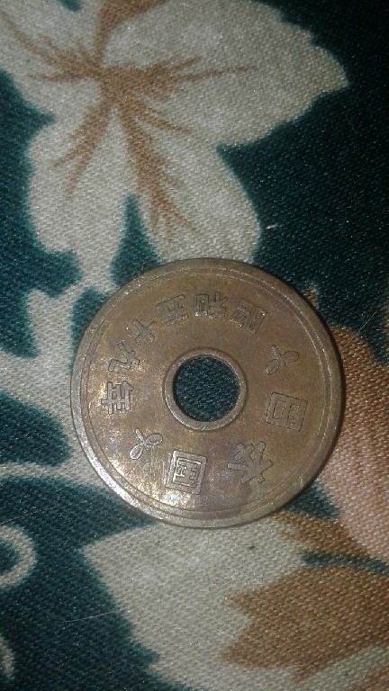 Foto 1 Moneda sin identificar: Moneda de Japón 5 yenes (Hiroito Showa)