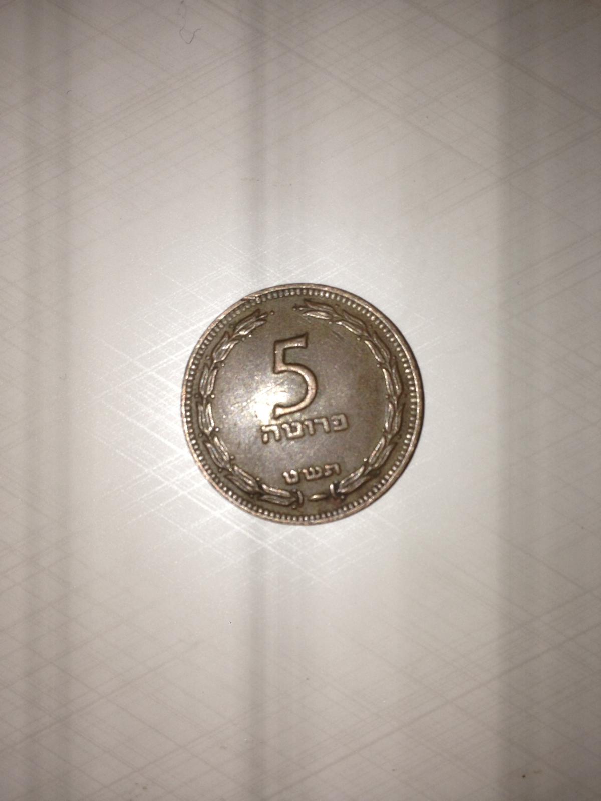 Foto 1 Moneda sin identificar: moneda