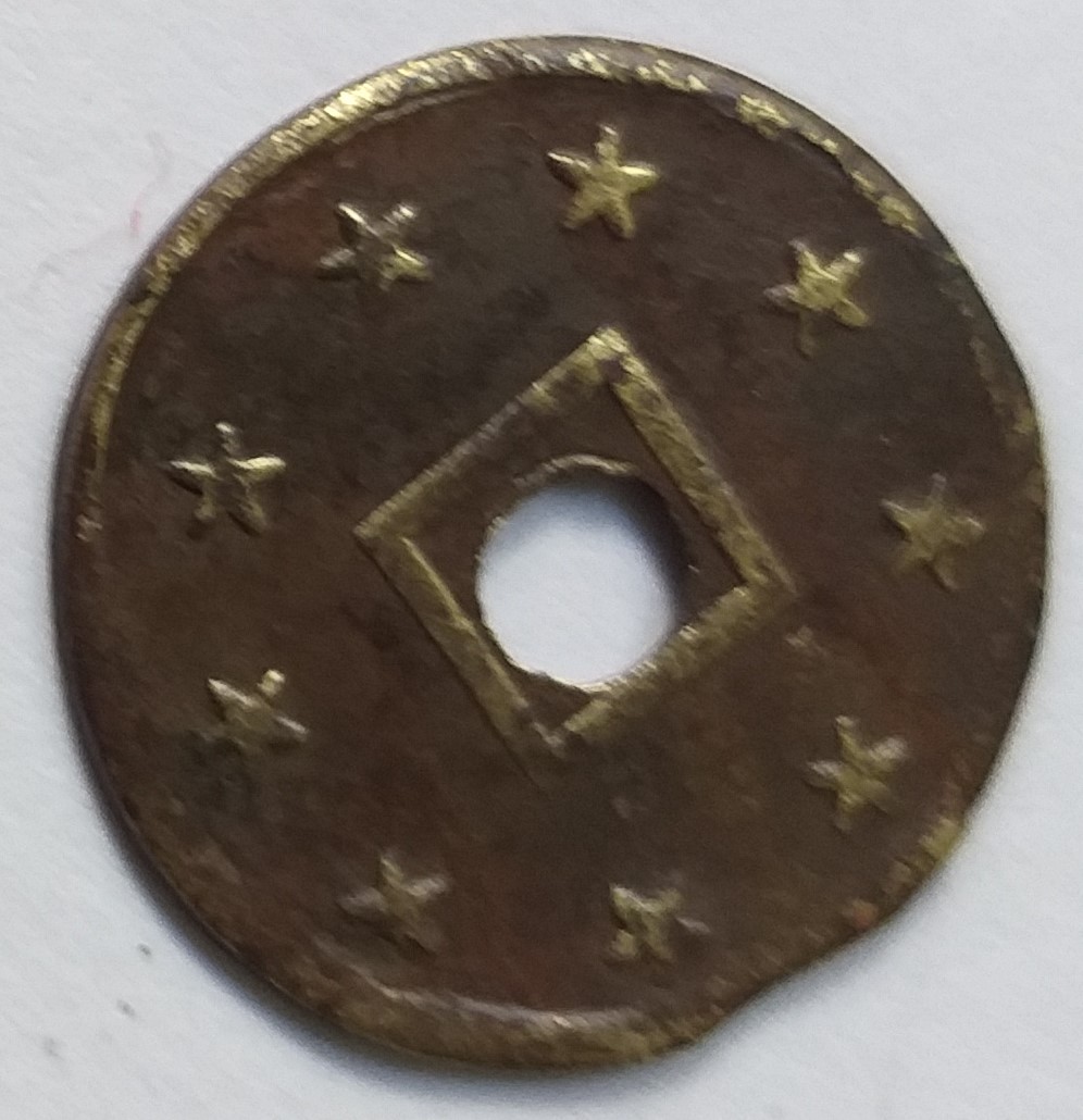 Foto 2 Moneda sin identificar: MONEDA CHINA 2
