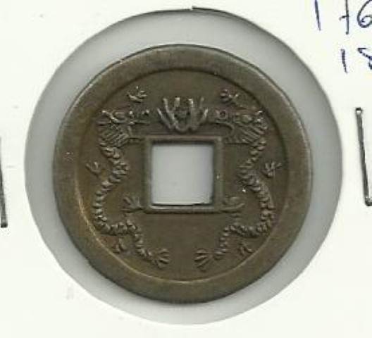 Foto 1 Moneda sin identificar: moneda japonesa